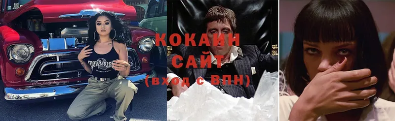 даркнет наркотические препараты  Яровое  Cocaine 99% 