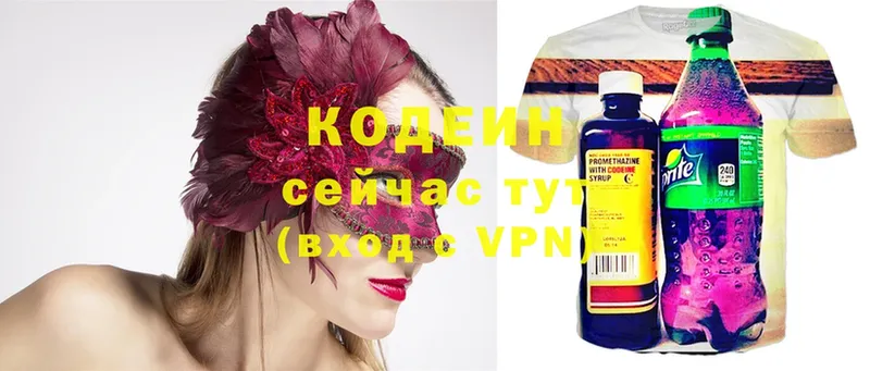 площадка формула  Яровое  Кодеин Purple Drank  где найти наркотики  omg  