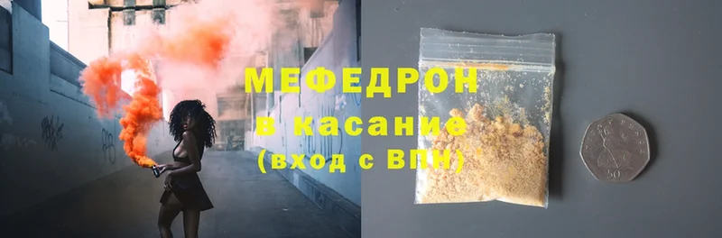 Меф mephedrone  kraken ONION  Яровое 